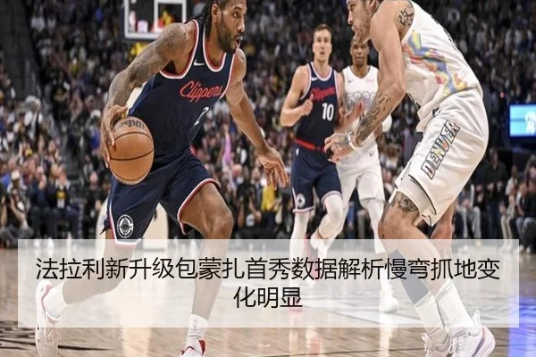 法拉利新升级包蒙扎首秀数据解析慢弯抓地变化明显